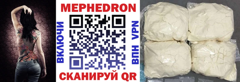 МЕФ mephedrone  Старица 