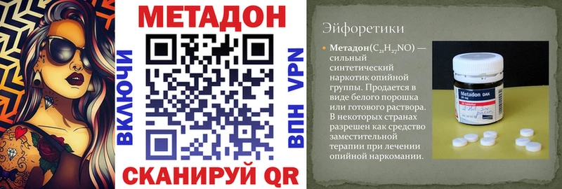 Метадон мёд  Старица 