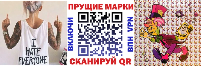 Марки 25I-NBOMe 1500мкг  Старица 